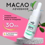 Smart, Лечебное масло Smart organic oil 30мл